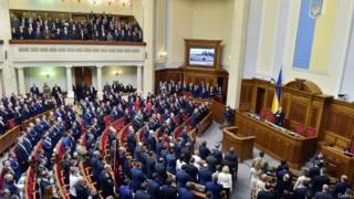 Верховна Рада