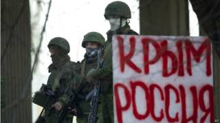 крым наш