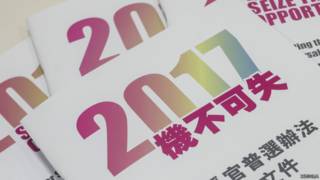 香港政改