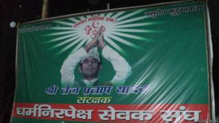 धर्मनिरपेक्ष सेवक संघ