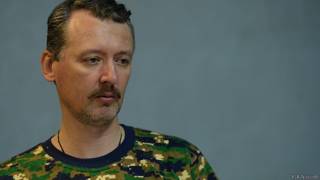 Стрелков-Гиркин