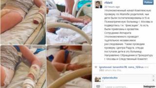 Фото из "Инстаграма" Павла Астахова
