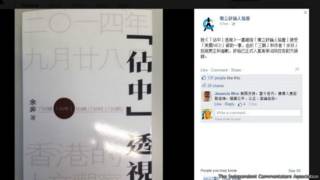 香港獨立評論人協會昨日入稟高等法院,控告三聯書店及《「佔中」透視》作者餘非誹謗。