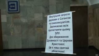 Акция в метро