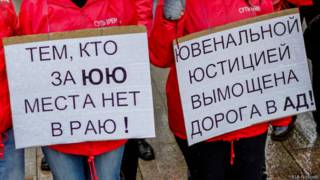 Митинг противников ювенальной юстиции в Москве