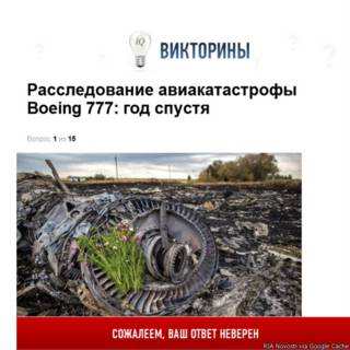 Скриншот викторины