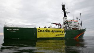 Арктик Санрайз