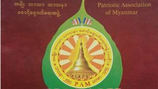 Ma Ba Tha Logo