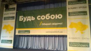 З'зд "Самопомочі"