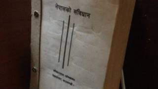 नयाँ संविधान