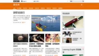 BBC英倫網