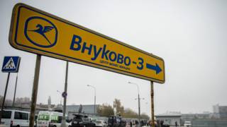 Внуково