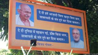 गांधी मोदी पोस्टर