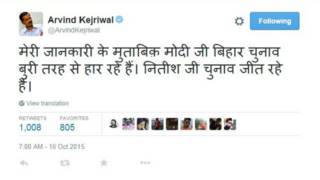 अरविंद केजरीवाल का ट्वीट