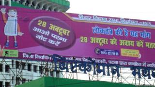 चुनाव आयोग का होर्डिंग