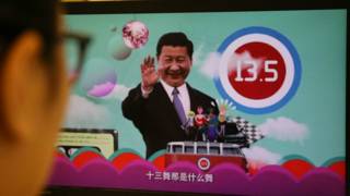 十三五視頻