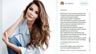 Lola Karimova-Tillayeva Instragram da faol