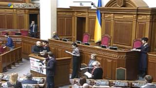 Верховна Рада