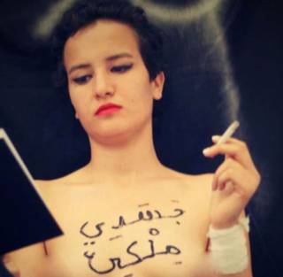 Amina Sboui/Facebook
