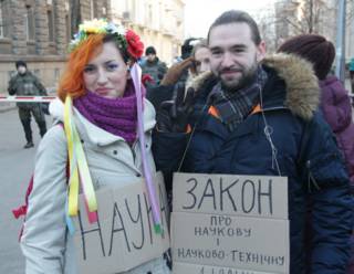 Протест науковців