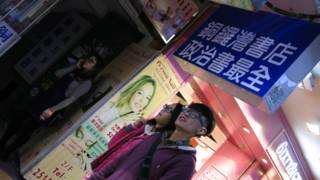 銅鑼灣書店