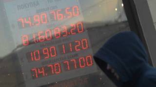 Курс валют