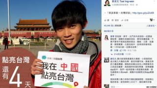 民進黨在中國「點亮台灣」的貼文吸引大量轉發