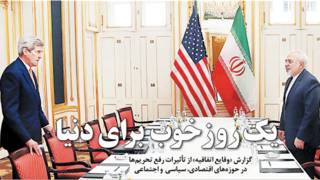 تیتر و عکس صفحه اول وقایع اتفاقیه