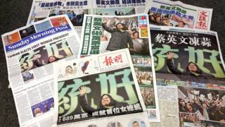 2016年1月17日香港報章頭版(BBC中文網圖片)