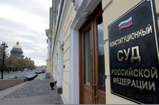 Вход в здание Конституционного суда РФ в Санкт-Петербурге