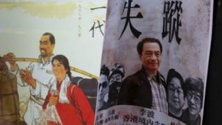 王健民咼中校遭判刑,被認為是中國打壓媒體及言論自由的又一事件。圖為今年銅鑼灣書店事件發生後印發的宣傳畫。