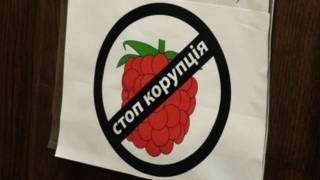 Борьба с коррупцией