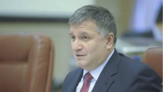 аваков