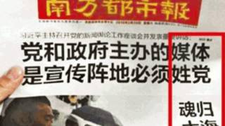 南方都市報