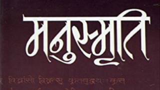 मनुस्मृति