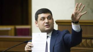 Гройсман