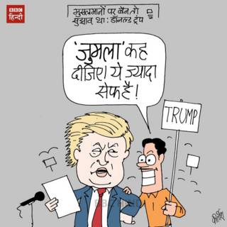 donald trump, jumla, cartoon, bbchindi, kirtish cartoons
