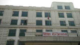 शिक्षा मन्त्रालय