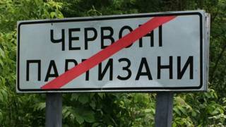 Указание на дороге с названием деревни