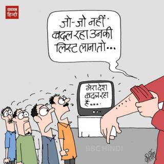 BBC Hindi, Cartoon, Kirtish, Narendra Modi