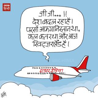 BBC Hindi, Cartoon, Kirtish, Narendra Modi