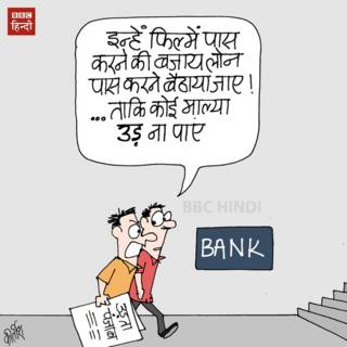 bbc indi, cartoon, kirtish, censor board, udta punjab