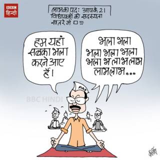 bbc indi, cartoon, kirtish, kejriwal, aap