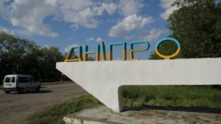Вивіска "Дніпро"