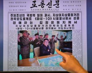 2016年6月23日朝鮮《勞動新聞》頭版報道