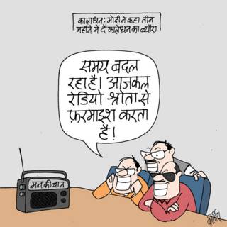 bbc hindi, cartoon, kirtish, narendra mod