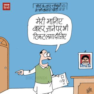 bbc hindi, cartoon, kirtish, mayawati, bsp