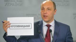 Парубий