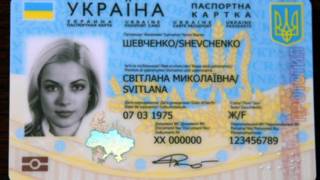 Паспорт