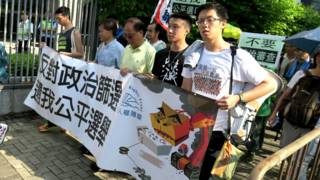香港行政長官辦公室外示威者拉起反對選舉篩選標語(BBC中文網圖片21/8/2016)